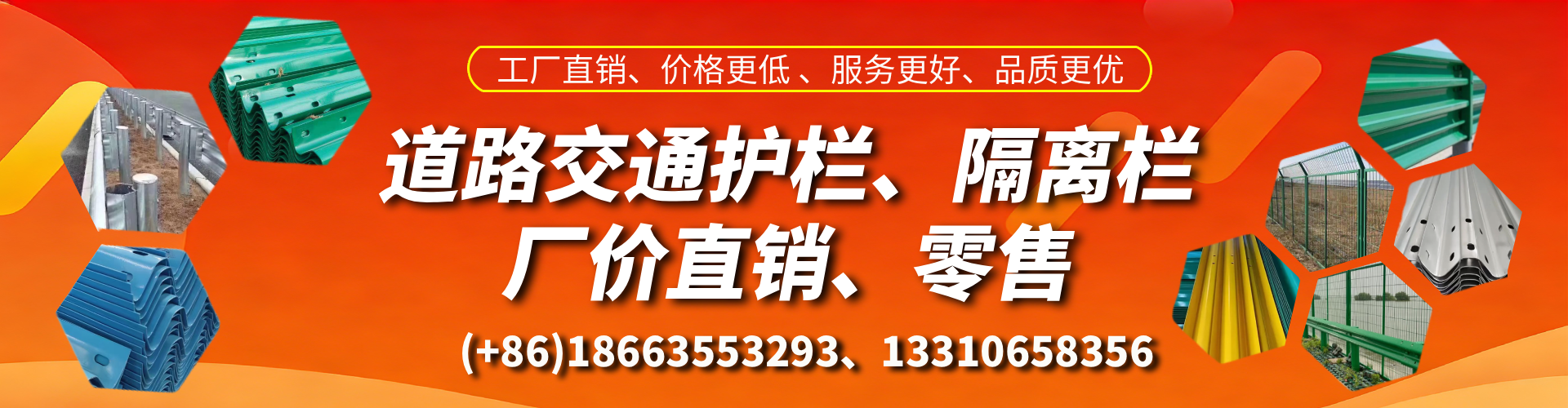 香河交通护栏生产厂家 道路护栏 波形护栏 防撞护栏 隔离护栏 防护栅栏